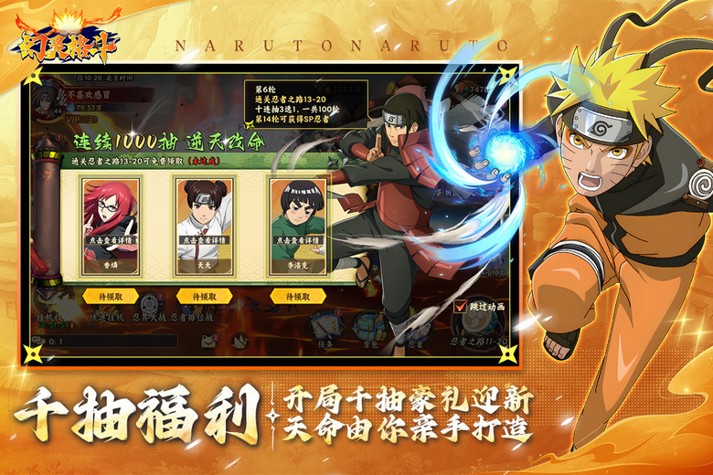 《幻靈格鬥》4月15日正式開跑！六屬性羈絆卡牌 開局即送3000抽 火之意志再次燃燒 帶你重返火影忍者的熱血世界 | 經典角色、名場面與忍術大招全面還原 螺旋丸、千鳥一招接一招炸裂登場