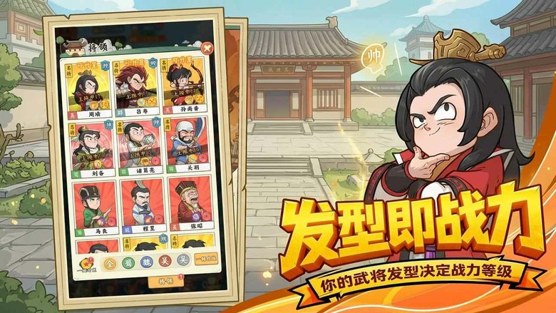 《高能探寶團》4月9日 開啟測試 Q版七龍珠角色風格 經典三國為背景的輕鬆策略卡牌手遊 | "卡皮巴拉 Go"玩法+三國武將魔改鳥山明畫風 收集關羽、呂布等傳奇武將 自由搭配陣容 開啟你的三國征戰傳奇