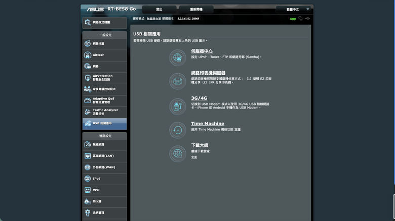 ASUS RT-BE58 Go 雙頻迷你路由器開箱 輕巧身形讓外出辦公也能架構安全私人網路