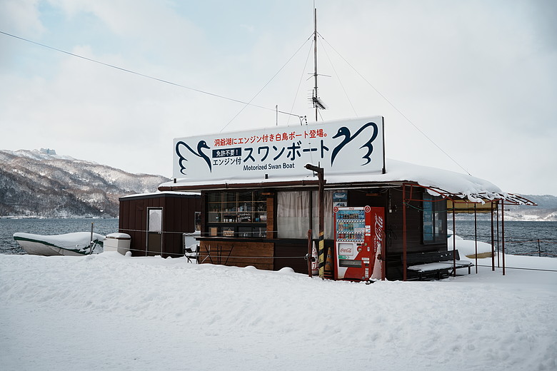 2026 北海道12天小蜜月 (下)『白老町隱藏景點、洞爺湖奢華湖景飯店 & 函館百萬夜景』
