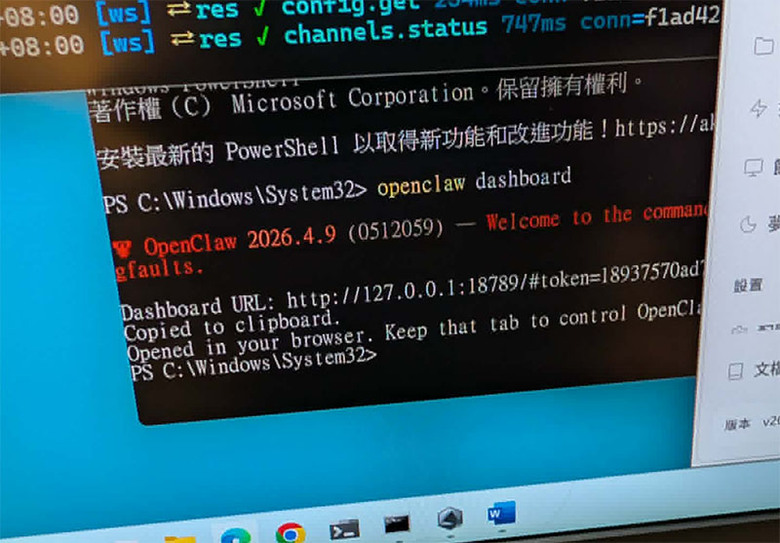 用 Windows 筆電養「龍蝦」：安裝 OpenClaw 實錄