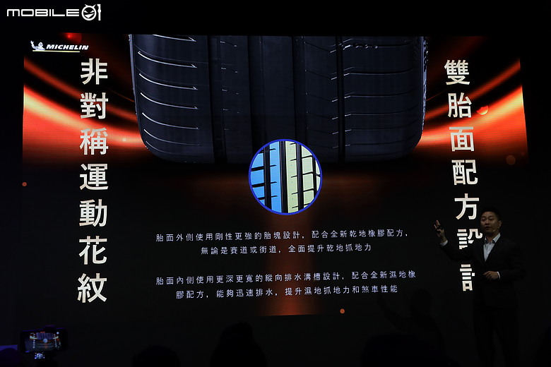 【採訪】Michelin 發表「Primacy 5 Energy」、「Pilot Sport 5 Energy」新胎，全方位性與節能再進化！
