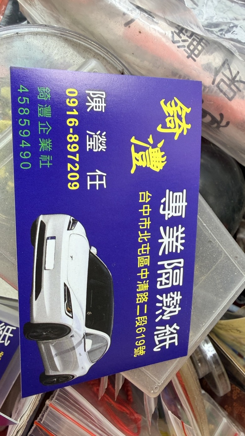 分享中部丹龍紙8800貼到好廠商