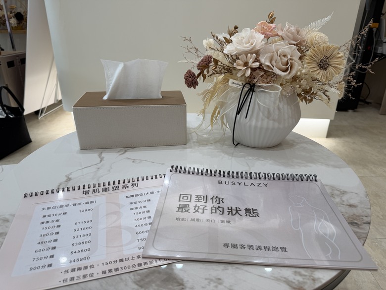 【板橋身材管理推薦】BusyLazy體驗分享｜不愛運動也能有線條？懶人必看的腹部、臀部美 學課程全紀錄！