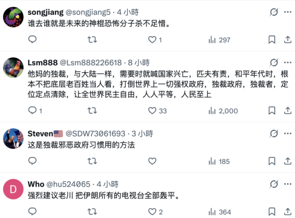 伊朗促平民當「肉盾」vs.中共「人海戰術」