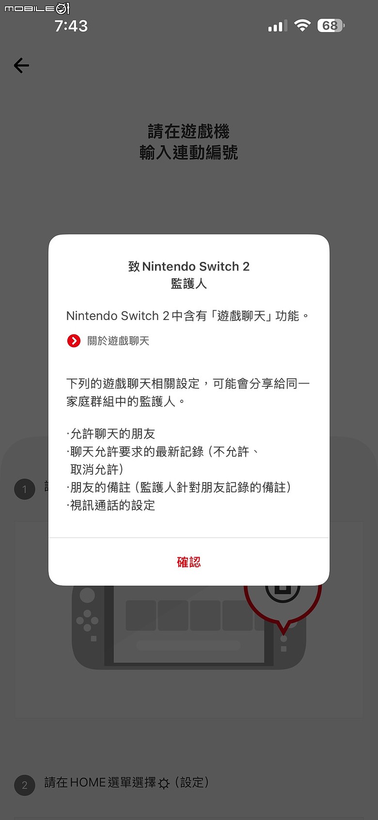 Nintendo Switch 2 家長視角來開箱｜買給女兒的主機