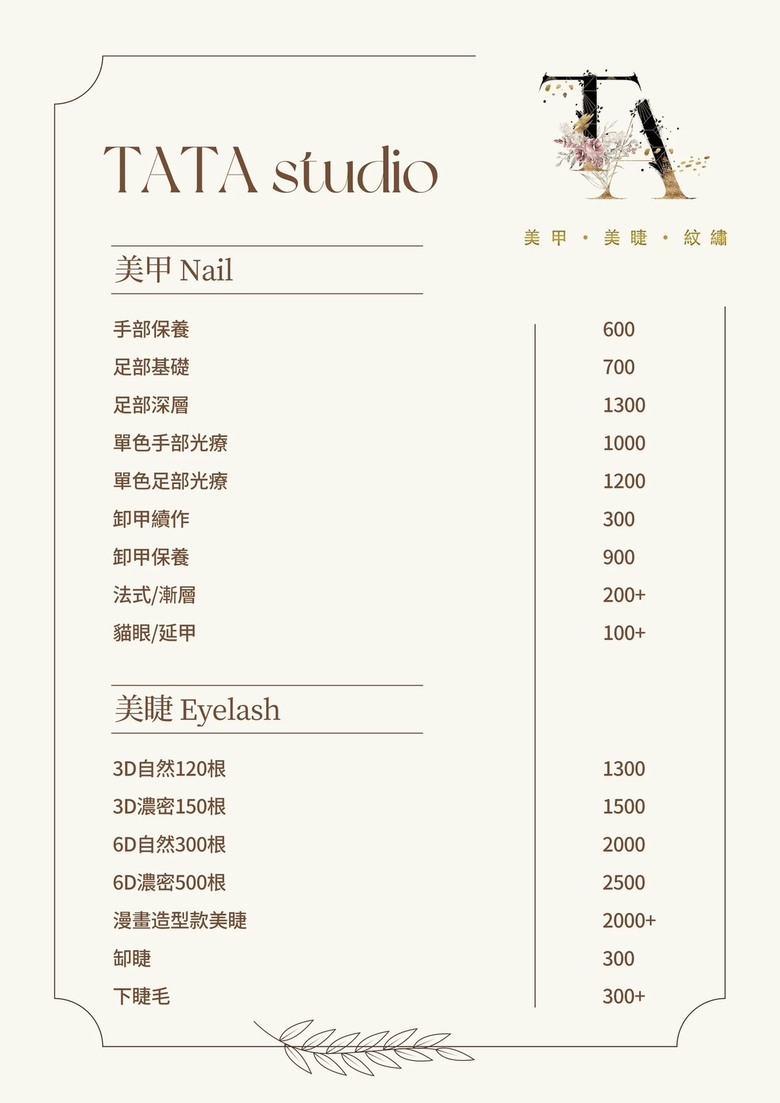 【分享】新北大坪林「一站式」美甲美睫霧眉一次搞定，忙碌上班族的救星。