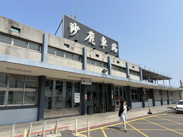 海 線 沙 鹿 小 鎮 巡 禮