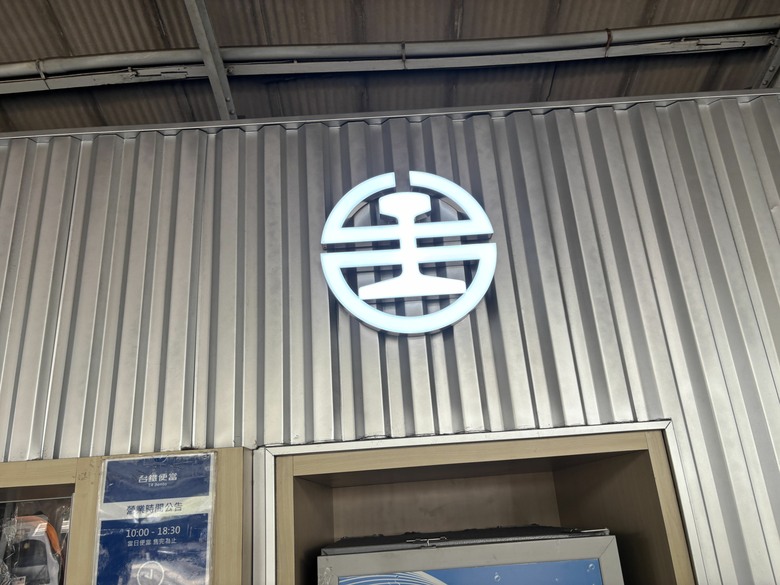 被鐵路耽誤的便當店?騰雲座艙便當開箱!