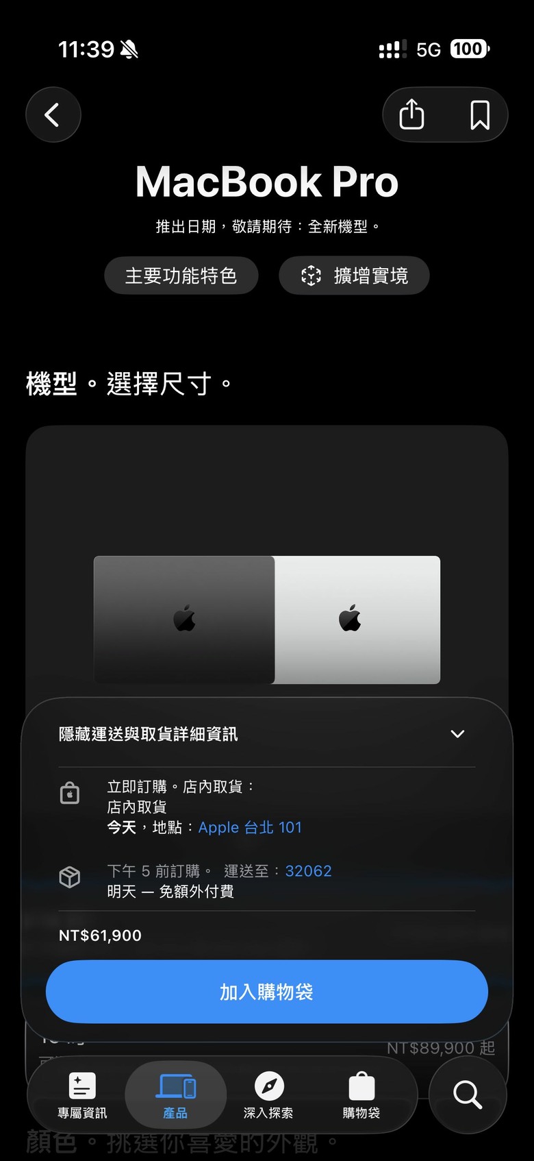 Mac pro m5已可以在台灣 Apple Store 下單購買了