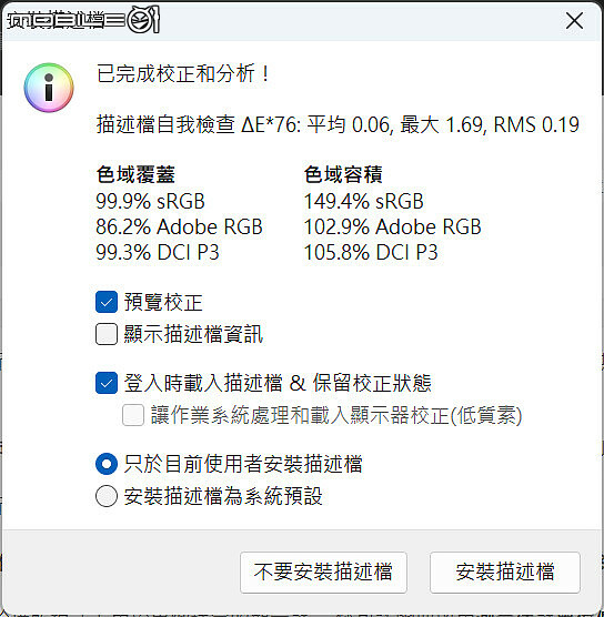 MSI Stealth 16 AI+ B3W|專業創作與電競玩家專屬的雙棲筆電