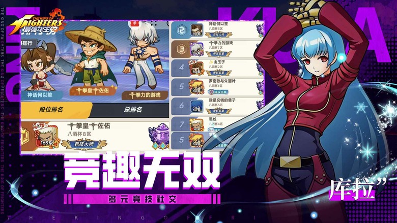 《最強鬥王》4月24日 正式上線 SNK正版授權 KOF 拳皇IP續作重溫經典格鬥放置卡牌 RPG | 禮包碼、兌換碼 | 集結草薙京、八神庵、不知火舞 經典格鬥家 策略自動戰鬥 屬性克制×技能搭配