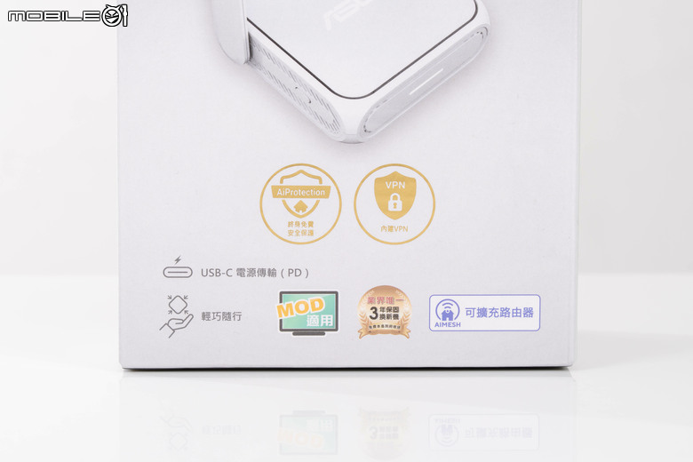 ASUS RT-BE58 Go 雙頻迷你路由器開箱 輕巧身形讓外出辦公也能架構安全私人網路