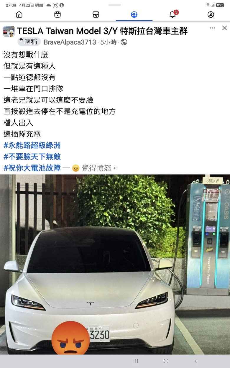 半夜去充電很好笑！排隊進站更好笑！