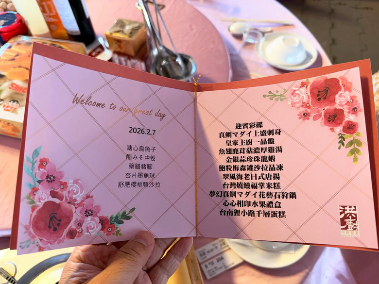 【高雄辦桌】洪廚喜宴不只澎湃還很美～生魚片冷藏車直送｜質感與鮮度滿分