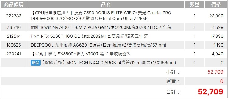 5萬內  U7主機  求單