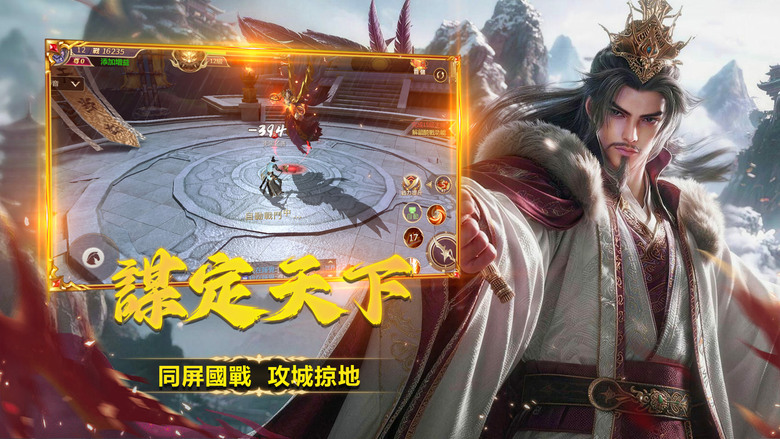 《列國風雲錄》4月1日 12服開啟 三國題材 MMORPG 五大職業:星將、追雲、奇謀、霸槍、狂刀 | 魏蜀吳群四大陣營自由選擇 超大地圖即時國戰 登入送神將 攻城掠地一路稱王 打造屬於你的三國霸業!