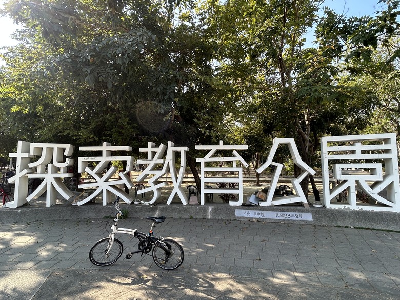 再 見 永 康 「 二 王 砲 校 」騎 旅