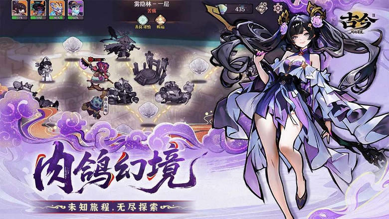 《古今2-風起蓬萊》4月14日 正式上線 萬千武學 構築獨門套路 融合 Roguelike隨機性、DBG牌組構築 東方武俠 卡牌策略手遊 | 在幻境中破解機關謎題、收集神兵利器 與各路俠客並肩闖蕩江湖