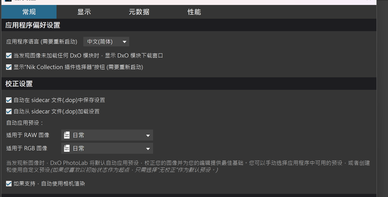 DxO PhotoLab 於M43的個人使用心得