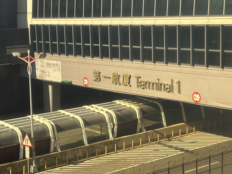 騎遊桃園航空城「05警戒區」(桃園國際機場)