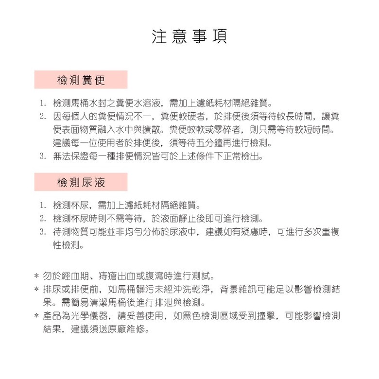排遺風險必須關注