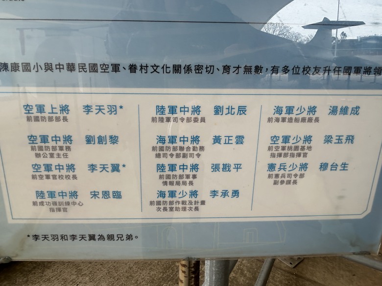 騎遊桃園航空城「05警戒區」(桃園國際機場)