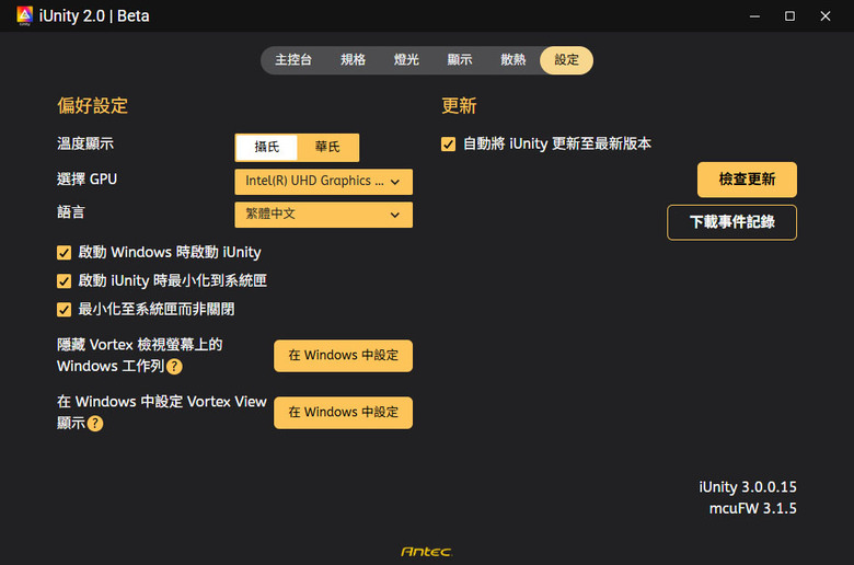 Antec Vortex View 360一體式水冷散熱器開箱
