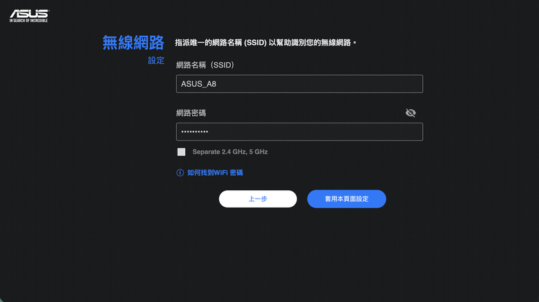 ASUS RT-BE58 Go 雙頻迷你路由器開箱 輕巧身形讓外出辦公也能架構安全私人網路