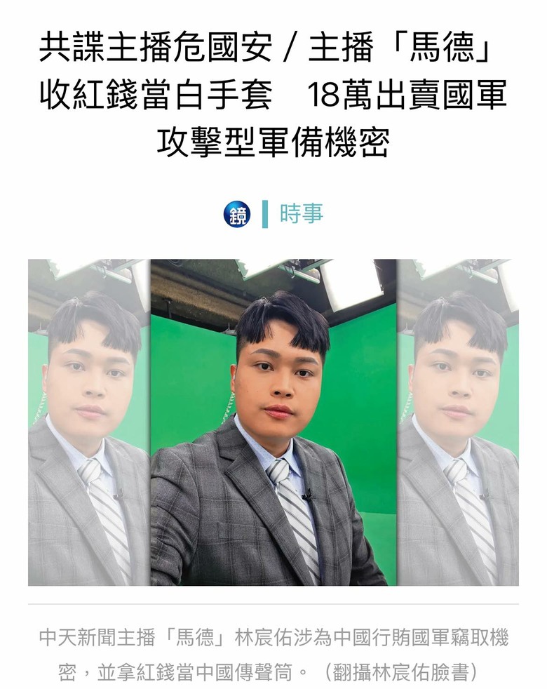 馬的！！馬德共諜案，有重大突破！