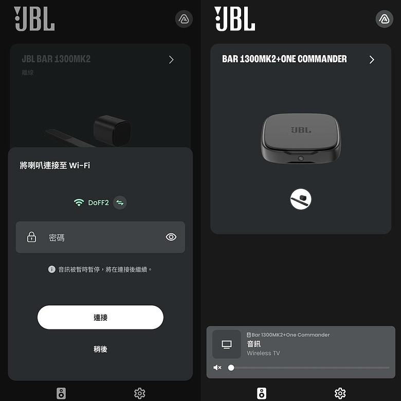 【開箱】JBL BAR 1300 Mk2 心得分享｜不用拉線也能有劇院級環繞？