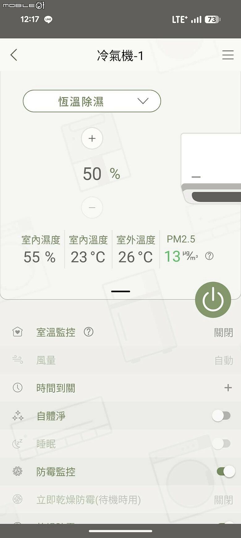 Panasonic 空調 VX 系列實測|語音聲控講台語也會通、體感與控能的雙重進化