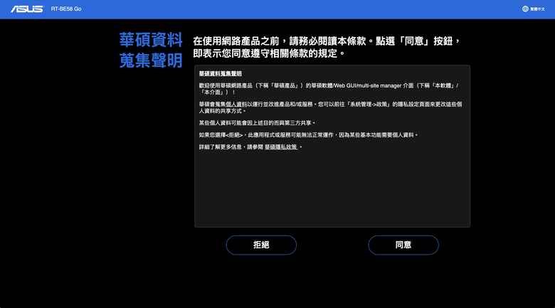 ASUS RT-BE58 Go 雙頻迷你路由器開箱 輕巧身形讓外出辦公也能架構安全私人網路