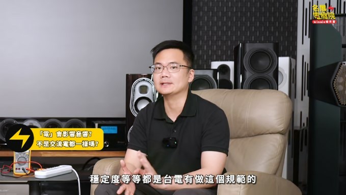 【分享】花百萬音響卻不好聽？電源健檢實測給你看