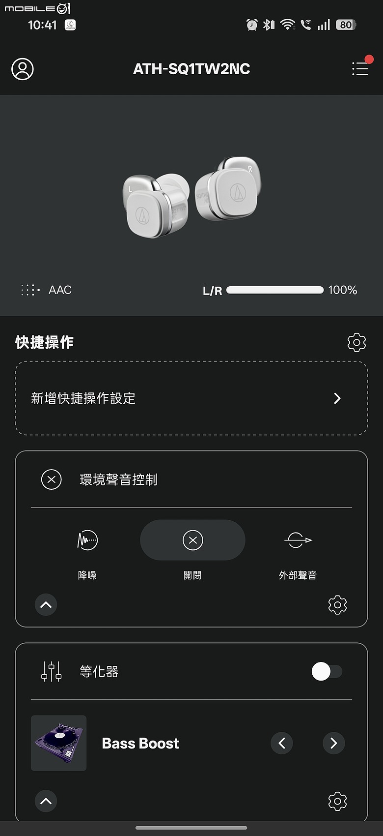 鐵三角 ATH-SQ1TW2NC｜方塊造型不只可愛，主動降噪正式到位！