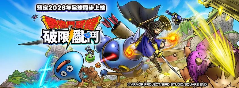 《勇者鬥惡龍 破限亂鬥》4月21日 正式上線 勇者鬥惡龍系列最新 Roguelite RPG 手遊新作 | 痛快擊飛不斷湧現的史萊姆 隨機技能每局都不同 割草戰鬥 挑戰裂隙迷宮 4人連線共鬥掃蕩魔物
