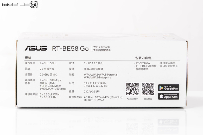 ASUS RT-BE58 Go 雙頻迷你路由器開箱 輕巧身形讓外出辦公也能架構安全私人網路