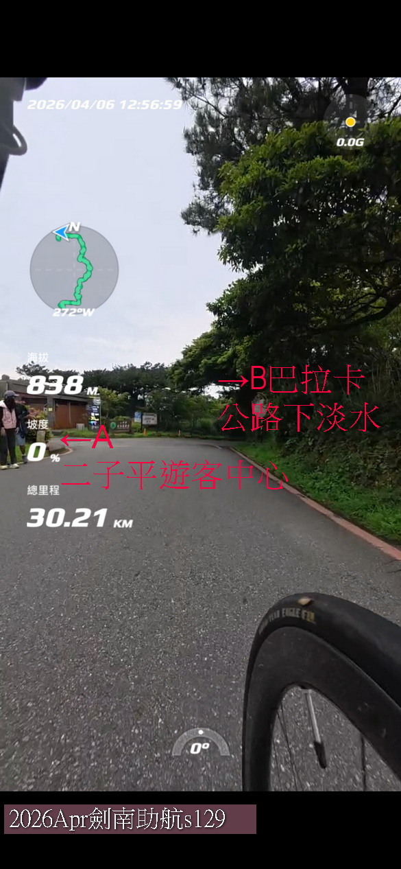 二子坪遊客中心，絕佳補給點