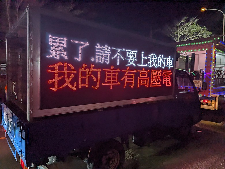 點我看大圖 2026 進香大白 白沙媽進香 地表最強的散步之旅 熱血熬夜12小時