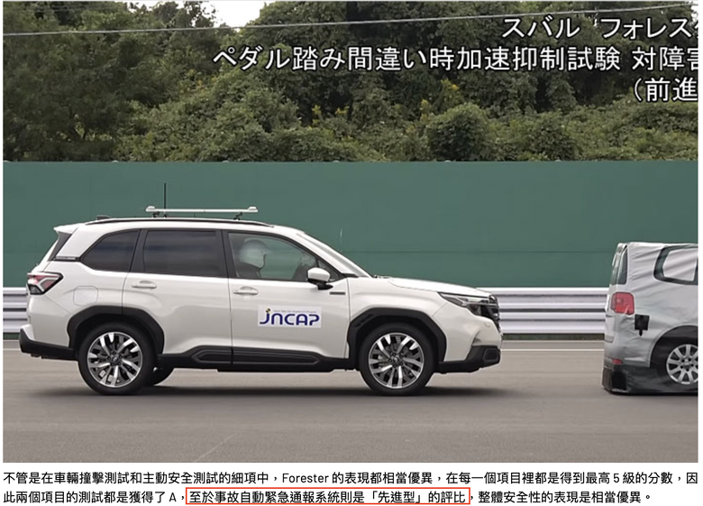 是歐系車安全退步,還是日本人又袒護自己人,Tiguan到日本竟然只有四星?