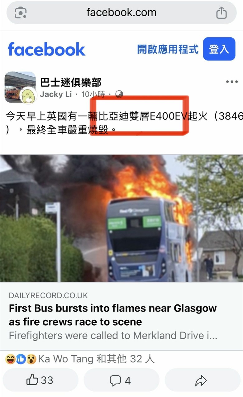 電動巴士火燒