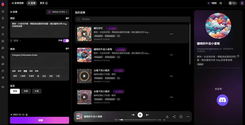 告別YouTube黃標！用 AI 音樂產生器搞定Vlog專屬配樂