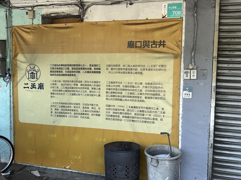 再 見 永 康 「 二 王 砲 校 」騎 旅