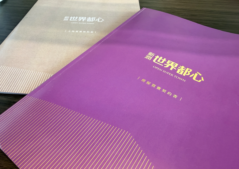 新潤世界都心賞屋心得