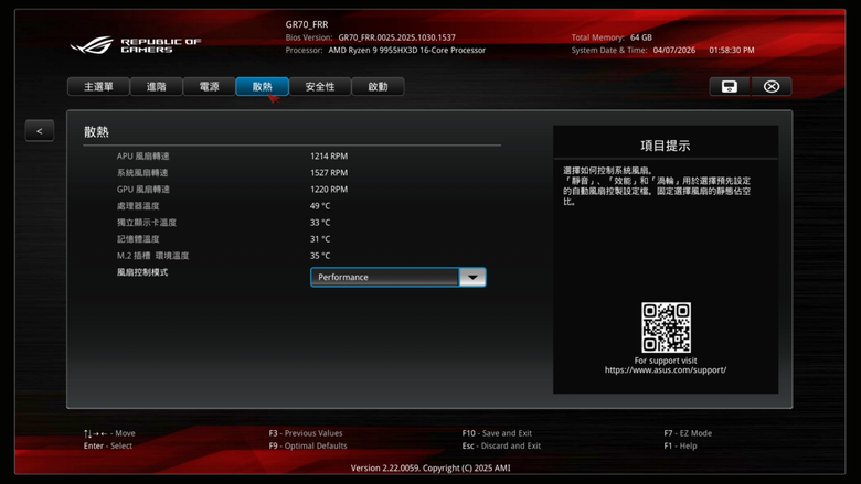 點我看大圖 ROG GR70 小型電競桌機開箱實測 搭配最強 AMD 9955X3D 處理器的迷你巨人