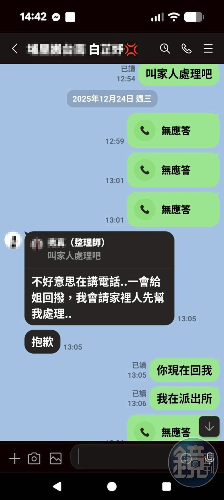 台版安娜「假冒名媛」0元入住！超瘋手法曝光，房東虧慘了