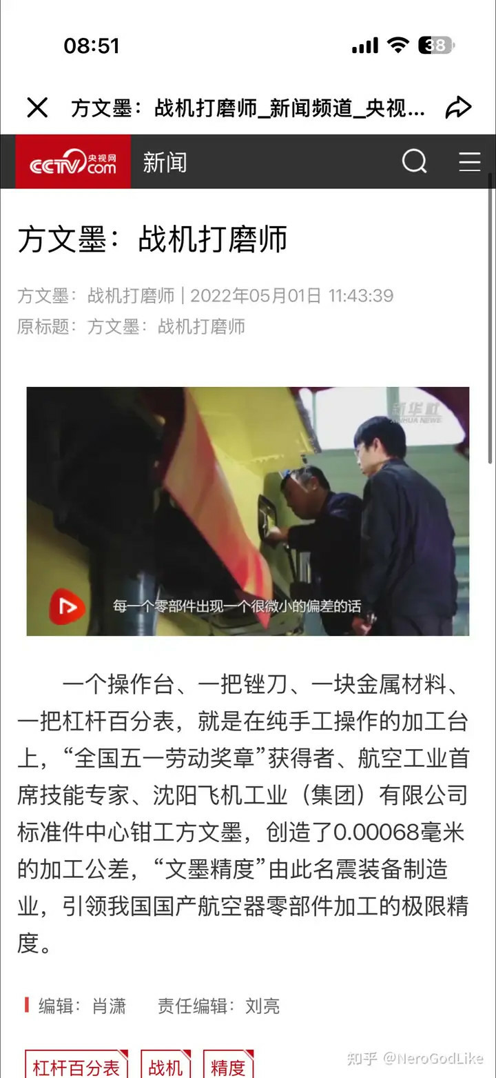 從中國殲-20神話破滅看中國軍隊為了喜歡吹牛皮造假