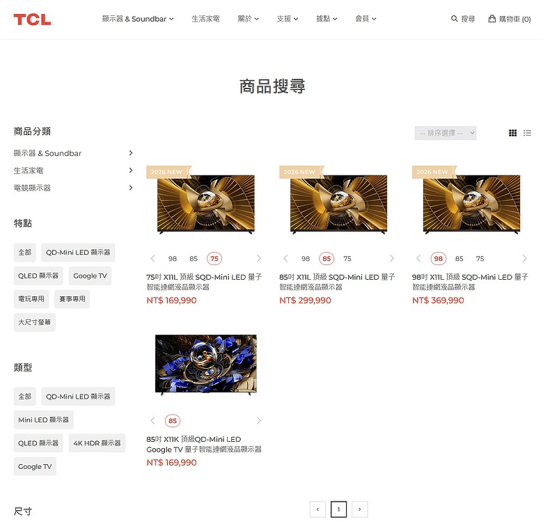 TCL X11L台灣官網上了~定價果然創新高