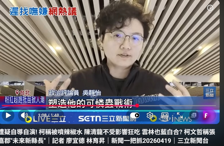 柯文哲被噴辣椒水 台中6分局長誤噴記2小過拔官、傷害罪函送  ~~  名嘴要不要出來道歉