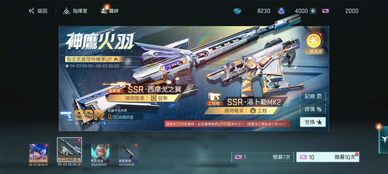 《鐳明閃擊》雙SSR隊員重磅登場! 沙鷹本色側擊同步戰術震撼來襲